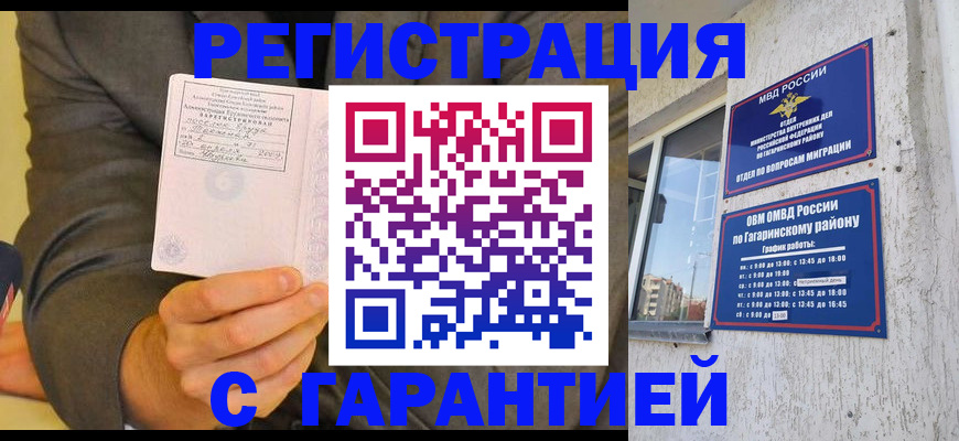 прописка поиск в Заречном