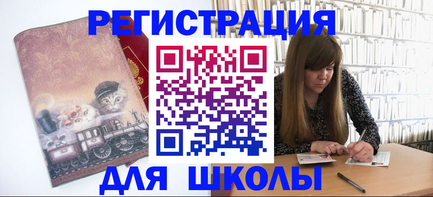 регистрация в Заречном