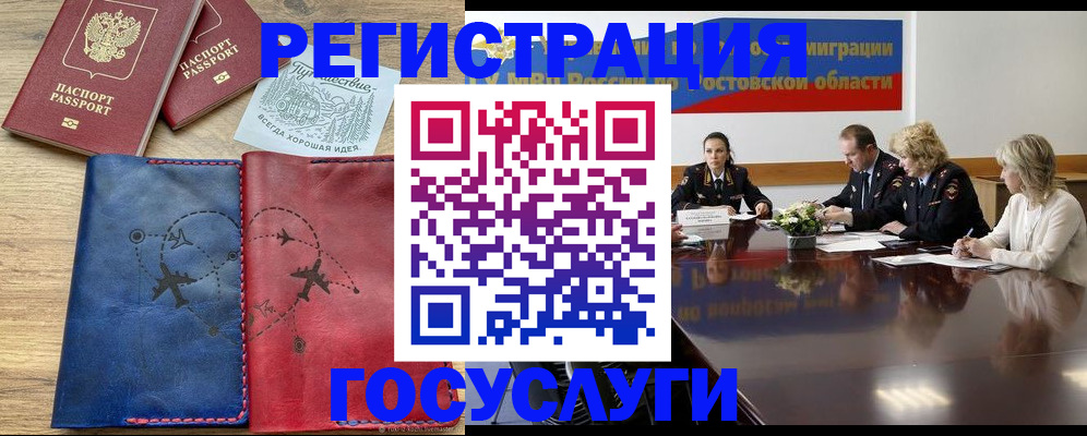 регистрация в Заречном