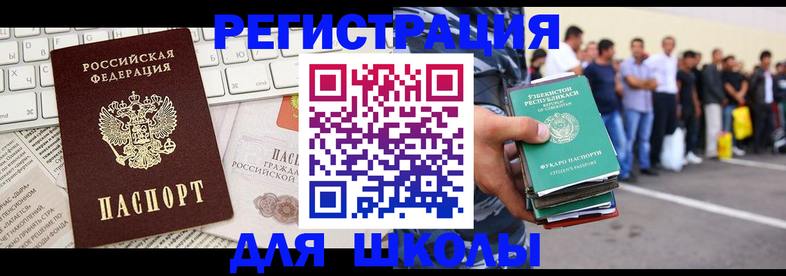 регистрация в Заречном